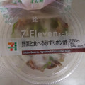 セブン-イレブン 野菜と食べる砂ずりポン酢 商品写真 4枚目