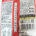 ブルボン PRESENT for ME ショコラナッツクッキー 商品写真 4枚目