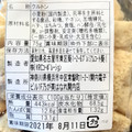 乃が美 クルトン 商品写真 3枚目