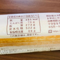 ヤマザキ ナイススティック ブルーベリークリーム＆ミルククリーム 商品写真 3枚目