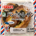 ローソンストア100 VL パン・オ・レザン 商品写真 1枚目