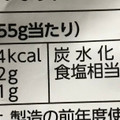 カルビー カラビー 厚切り ホットチリ味 商品写真 5枚目