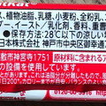 ネスレ キットカットバー 商品写真 2枚目