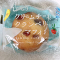 ファミリーマート FAMIMA CAFE＆SWEETS しっとりクリームチーズとクランベリーのマフィン 商品写真 4枚目