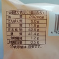 ファミリーマート もちっと北海道メロンパン 商品写真 5枚目