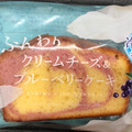 ファミリーマート FAMIMA CAFE＆SWEETS ふんわりクリームチーズ＆ブルーベリーケーキ 商品写真 3枚目