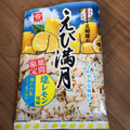 三河屋 えび満月 塩レモン風味 商品写真 3枚目