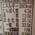 ローソン Uchi Cafe’ SWEETS 濃厚ショコラ＆ミルクワッフルコーン 商品写真 2枚目