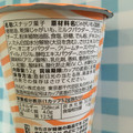 カルビー じゃがりこ サーモンクリームチーズ味 商品写真 4枚目