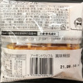 ファミリーマート FAMIMA CAFE＆SWEETS アーモンドワッフル 商品写真 2枚目