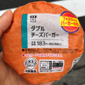 ローソン ダブルチーズバーガー 商品写真 2枚目