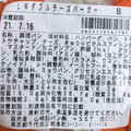 ローソン ダブルチーズバーガー 商品写真 3枚目