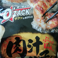 ハウス オー・ザック 肉汁餃子味 商品写真 2枚目