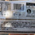 ファミリーマート ファミマ・ベーカリー 黒糖蒸しパン レーズン 商品写真 5枚目
