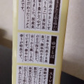 シャイニー りんごとゆず ゆずりん 商品写真 4枚目