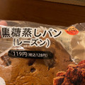 ファミリーマート ファミマ・ベーカリー 黒糖蒸しパン レーズン 商品写真 1枚目