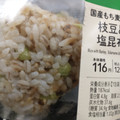 ローソン もち麦入りおにぎり 枝豆と塩昆布 商品写真 1枚目