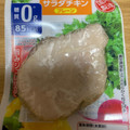 伊藤ハム サラダチキン プレーン 商品写真 1枚目