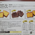 ブルボン パウンドケーキセレクション 商品写真 2枚目