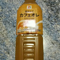 セブン＆アイ セブンプレミアム カフェオレ 商品写真 3枚目