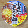 寿がきや 全国麺めぐり 小田原タンタン麺 中辛 商品写真 1枚目