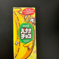 明治 バナナチョコ 商品写真 2枚目