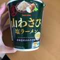 セイコーマート Secoma 山わさび塩ラーメン 商品写真 4枚目