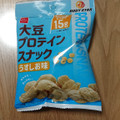 おやつカンパニー BODY STAR 大豆プロテインスナック うすしお味 商品写真 4枚目
