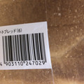 ヤマザキ ハトブレッド 商品写真 3枚目