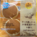 ファミリーマート ファミマ・ベーカリー チーズ蒸しケーキ 北海道産チーズ 商品写真 1枚目