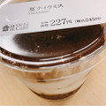 ローソン Uchi Cafe’ 夏ティラミス 商品写真 1枚目