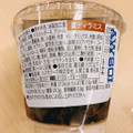 ローソン Uchi Cafe’ 夏ティラミス 商品写真 3枚目