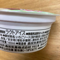 セブン＆アイ セブンプレミアム いちご練乳氷 商品写真 3枚目