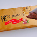 ローソン Uchi Cafe’ 贅沢チョコバー 濃密チョコレート 商品写真 4枚目