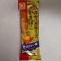 マルちゃん スモークチーズかまぼこ チョリソー風 商品写真 2枚目