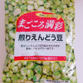 まごころ満彩 煎りえんどう豆 商品写真 3枚目