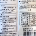 Pasco 窯焼きパスコ 国産小麦のバゲット 商品写真 4枚目