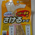 雪印メグミルク 北海道100 さけるチーズ バター醤油味 商品写真 1枚目