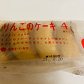 タカキベーカリー りんごのケーキ 商品写真 1枚目