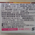 森永 通のこだわり 濃密カスタード 深みカラメル 商品写真 2枚目