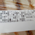 いなげや 熟成三元豚の柔らかロースとんかつ ハーフ 商品写真 5枚目