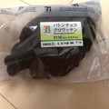 セブン-イレブン バトンチョコクロワッサン 商品写真 2枚目