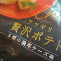 YBC アツギリ贅沢ポテト 3種の濃厚チーズ味 商品写真 2枚目