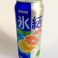 KIRIN 氷結 グレープフルーツ 商品写真 5枚目