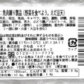 カネサダ 野菜を食べよう。えだ豆天 商品写真 4枚目