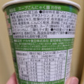 kanpy スープこんにゃく麺 わかめ 商品写真 3枚目