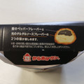 ローソン からあげクン 光と闇のクリスタル味 ペッパータルタルソース味 商品写真 3枚目