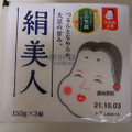 タカノフーズ おかめ豆腐 絹美人 商品写真 5枚目