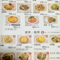 餃子の王将 カニ玉 商品写真 4枚目