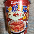 カルビー じゃがりこ 炙り明太子味 商品写真 1枚目